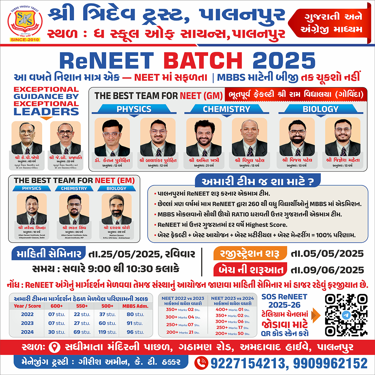 Re Neet - 2025 Admission Form