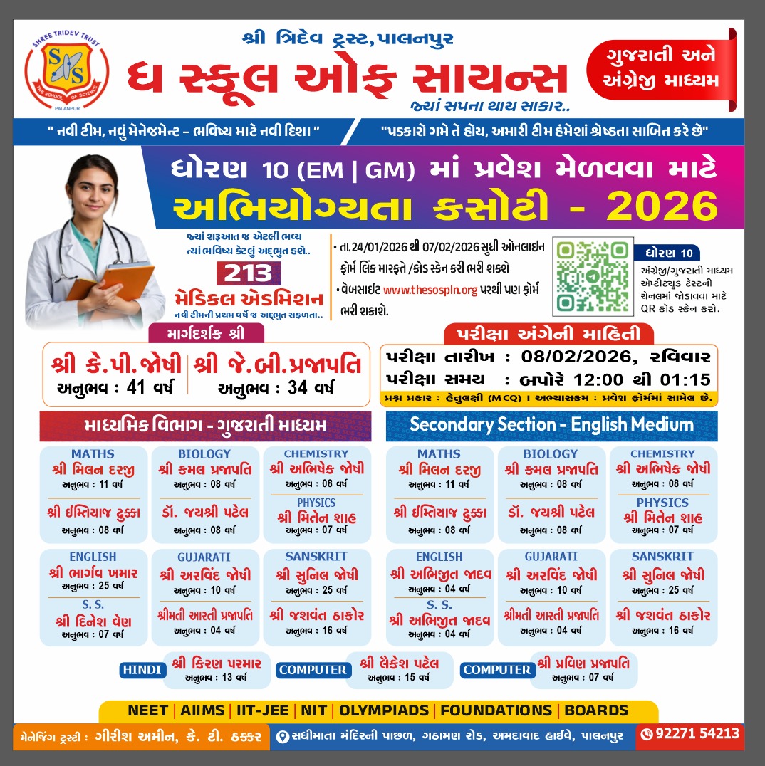 Class 9 | 10 Registration